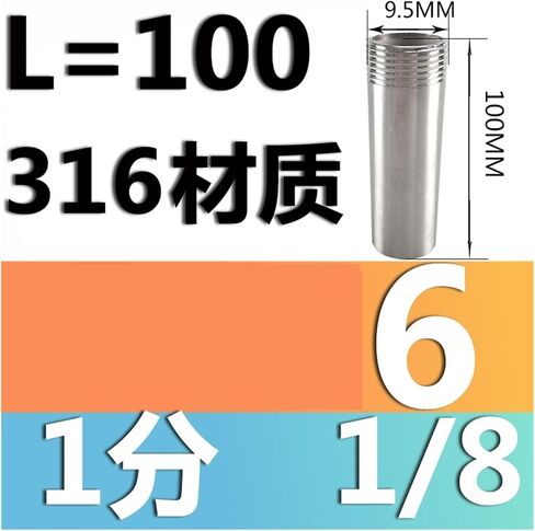 316L stainless steel single head wire/tube outer wire/external tooth/single wire/welding 20 25 4 points 6 points length 10cm(G3/4) in Saudi Arabia