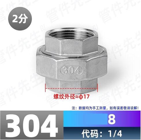 304 stainless steel spherical internal thread joint water pipe internal thread oil hard seal oil free knot 4 points 6 points 1 inch(G1-1/4) in Saudi Arabia
