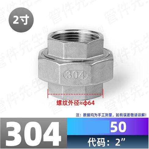 304 stainless steel spherical internal thread joint water pipe internal thread oil hard seal oil free knot 4 points 6 points 1 inch(G1-1/4) in Saudi Arabia