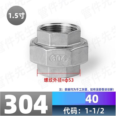 304 stainless steel spherical internal thread joint water pipe internal thread oil hard seal oil free knot 4 points 6 points 1 inch(G1-1/4) in Saudi Arabia