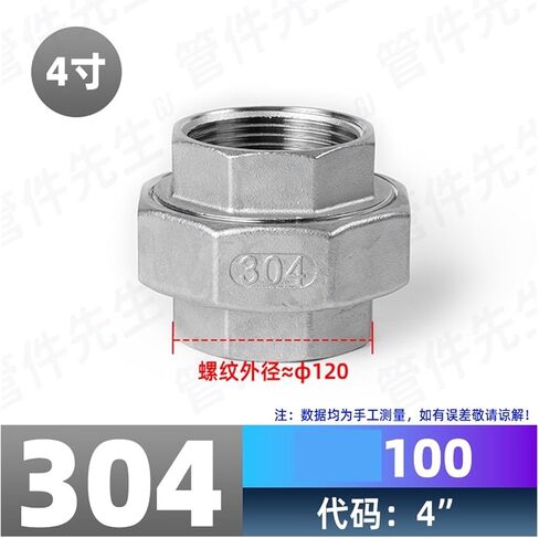 304 stainless steel spherical internal thread joint water pipe internal thread oil hard seal oil free knot 4 points 6 points 1 inch(G1-1/4) in Saudi Arabia