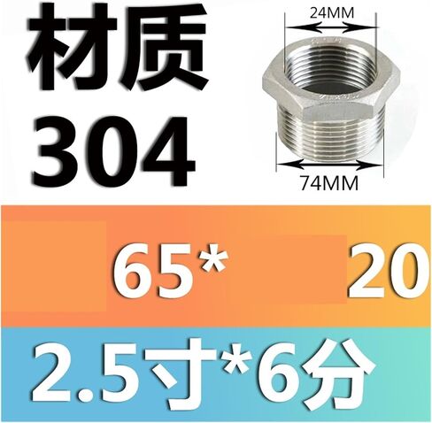 304 stainless steel casting core/internal and external thread conversion joint/thread/stainless steel core/internal and external thread/2 inches(G2-1/2*G3/4) in Saudi Arabia