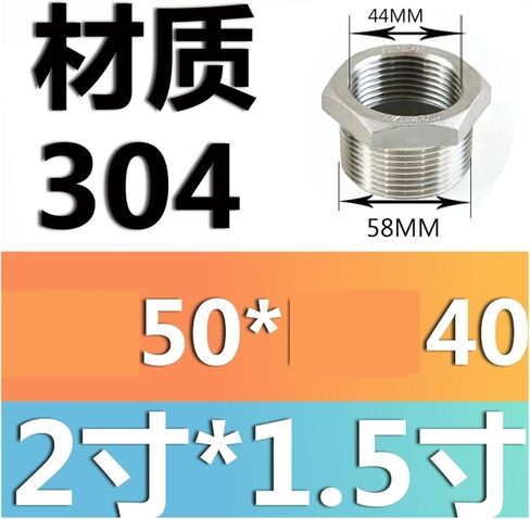 304 stainless steel casting core/internal and external thread conversion joint/thread/stainless steel core/internal and external thread/2 inches(G2-1/2*G3/4) in Saudi Arabia