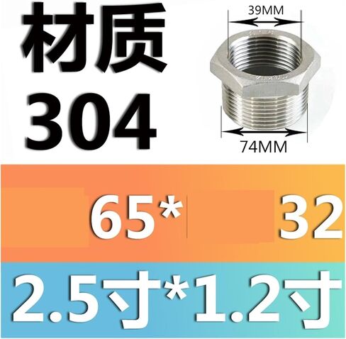 304 stainless steel casting core/internal and external thread conversion joint/thread/stainless steel core/internal and external thread/2 inches(G2-1/2*G3/4) in Saudi Arabia