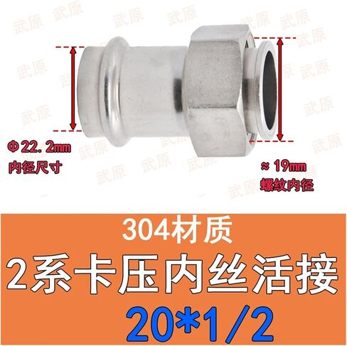 304 stainless steel double clamp internal thread joint adapter thin wall internal thread joint different diameter water pipe accessories 2 series(Inside diameter 16mm*g1/2) in Saudi Arabia