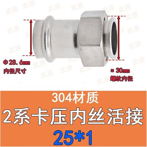 304 stainless steel double clamp internal thread joint adapter thin wall internal thread joint different diameter water pipe accessories 2 series(Inside diameter 16mm*g1/2) in Saudi Arabia