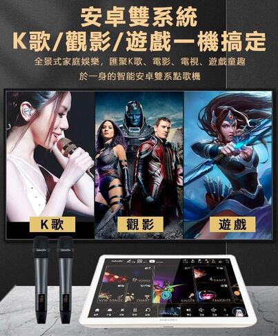 2025 KD9 Max 18.5" All-in-One Chinese Karaoke Player, 2 UHF Wireless Microphone, 18.5 inch Capacitive Touch Screen, 650K Cloud Song Library White (White) in Saudi Arabia