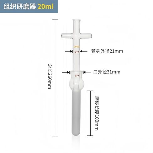 WEAREONE Glass homogenizer 0.5ml, 1ml, 2ml, 5ml, 10ml, 15ml, 20ml, 30ml, 50ml, Cell and Tissue Grinder for Chemical Laboratory use (20ml) in Kuwait