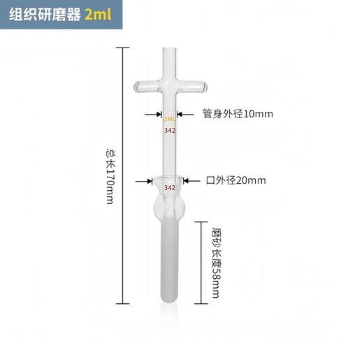 WEAREONE Glass homogenizer 0.5ml, 1ml, 2ml, 5ml, 10ml, 15ml, 20ml, 30ml, 50ml, Cell and Tissue Grinder for Chemical Laboratory use (20ml) in Kuwait