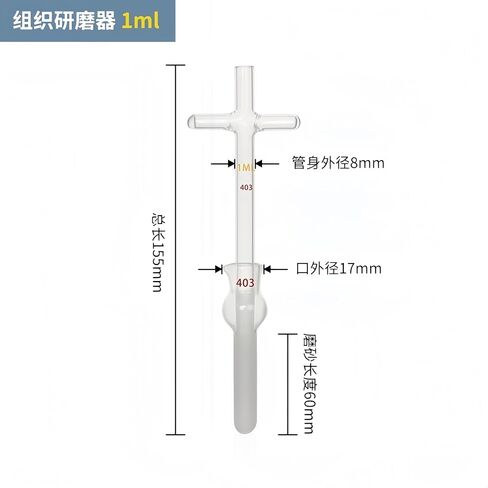 WEAREONE Glass homogenizer 0.5ml, 1ml, 2ml, 5ml, 10ml, 15ml, 20ml, 30ml, 50ml, Cell and Tissue Grinder for Chemical Laboratory use (20ml) in Kuwait