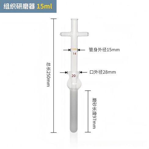 WEAREONE Glass homogenizer 0.5ml, 1ml, 2ml, 5ml, 10ml, 15ml, 20ml, 30ml, 50ml, Cell and Tissue Grinder for Chemical Laboratory use (20ml) in Kuwait