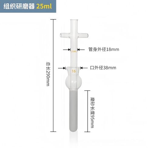 WEAREONE Glass homogenizer 0.5ml, 1ml, 2ml, 5ml, 10ml, 15ml, 20ml, 30ml, 50ml, Cell and Tissue Grinder for Chemical Laboratory use (20ml) in Kuwait