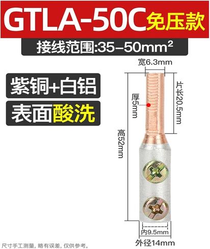 Electric Meter Terminal pin Copper Connector Copper Aluminum Transition Connector GTLA Meter Box Terminal Post high Current(GTLA-50) in Saudi Arabia