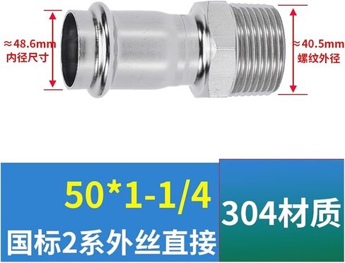304 stainless steel compression outer thread direct thin wall compression pipe fittings outer thread straight through threaded water pipe joint 2 series(Inside diameter 48.6MM*G1-1/4) in Saudi Arabia