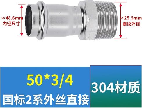 304 stainless steel compression outer thread direct thin wall compression pipe fittings outer thread straight through threaded water pipe joint 2 series(Inside diameter 48.6MM*G1-1/4) in Saudi Arabia