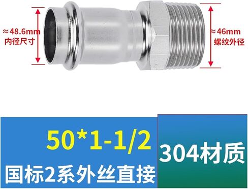 304 stainless steel compression outer thread direct thin wall compression pipe fittings outer thread straight through threaded water pipe joint 2 series(Inside diameter 48.6MM*G1-1/4) in Saudi Arabia