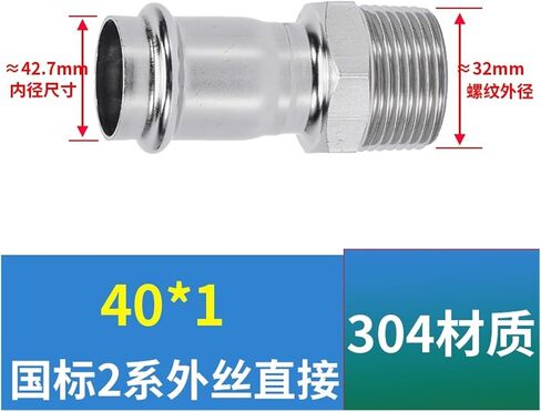 304 stainless steel compression outer thread direct thin wall compression pipe fittings outer thread straight through threaded water pipe joint 2 series(Inside diameter 48.6MM*G1-1/4) in Saudi Arabia