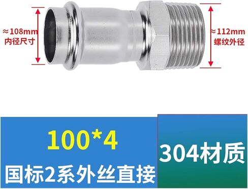 304 stainless steel compression outer thread direct thin wall compression pipe fittings outer thread straight through threaded water pipe joint 2 series(Inside diameter 48.6MM*G1-1/4) in Saudi Arabia