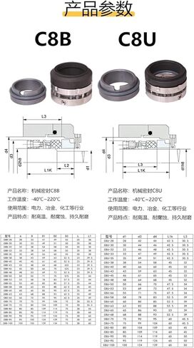 Hardware Fittings CA-FKM Series 25/28/30/32/35/38/40/43/45mm Mechanical Shaft Seal Single Spring for Water Pump Mechanical Seal(80mm) in Kuwait