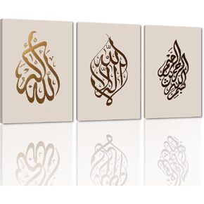 Arabic Calligraphy Islamic Handmade Pictures Wall Art Oil Paintings on Canvas 3pcs for Living Room Home Decorations Wooden Framed (Beige Gold)