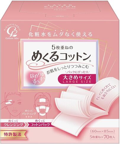 Japan Health and Personal Care - Turn over the cotton lab 5-ply cotton larger size 70 piecesAF27 in Saudi Arabia