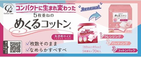 Japan Health and Personal Care - Turn over the cotton lab 5-ply cotton larger size 70 piecesAF27 in Saudi Arabia