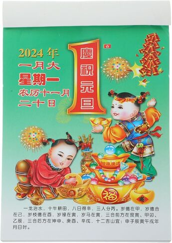 NUOBESTY 2024 Chinese Wall Calendar Vintage Year of Dragon Hanging Calendar Traditional Lunar Calendar Monthly Schedule Agenda Planner for Home Office in Saudi Arabia