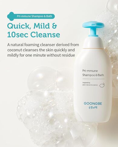 Pri-mmune Shampoo Bath & Moisture Lotion - Korean Baby Cleanser and Body Lotion - Hypoallergenic Moisturizing & Calming Daily Skincare - Gentle Cleanse, Naturally Derived, 11.8 oz. in Saudi Arabia