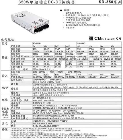 SD-350B-24 Switching Power Supply SD-350C-24 DC to DC(SD-350B-12) in Kuwait