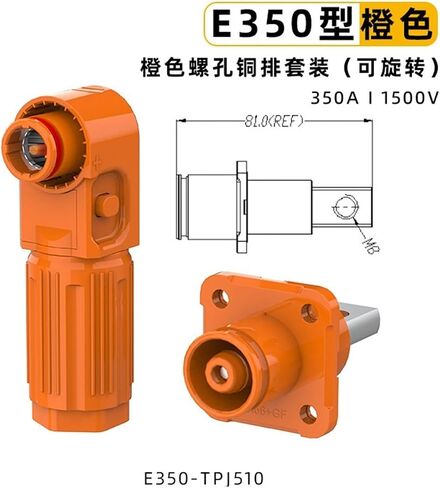 High current high voltage energy storage battery connector 50A-350A orange screw hole photovoltaic single core energy storage connector(150A non rotatable) in Saudi Arabia
