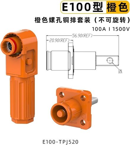 High current high voltage energy storage battery connector 50A-350A orange screw hole photovoltaic single core energy storage connector(150A non rotatable) in Saudi Arabia