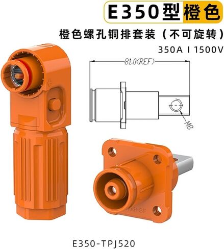High current high voltage energy storage battery connector 50A-350A orange screw hole photovoltaic single core energy storage connector(150A non rotatable) in Saudi Arabia