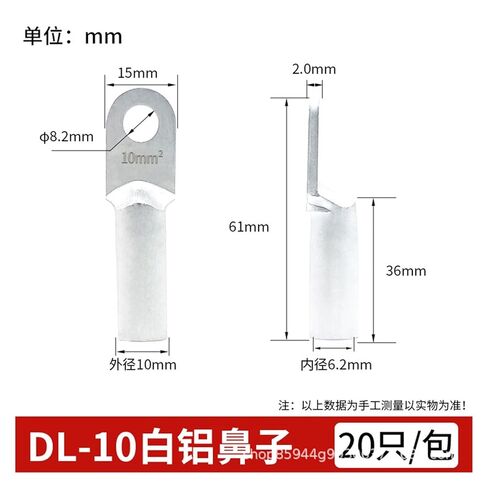 محطة النحاس والألومنيوم السميك DTL16/25/35/70/95/150/185/240 محطة انتقالية (DL-16 (20pcs/bag)) in Kuwait