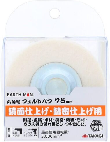 Takagi Earth Man Hexagonal Shaft Felt Buff 3.0 inches (75 mm) in Saudi Arabia