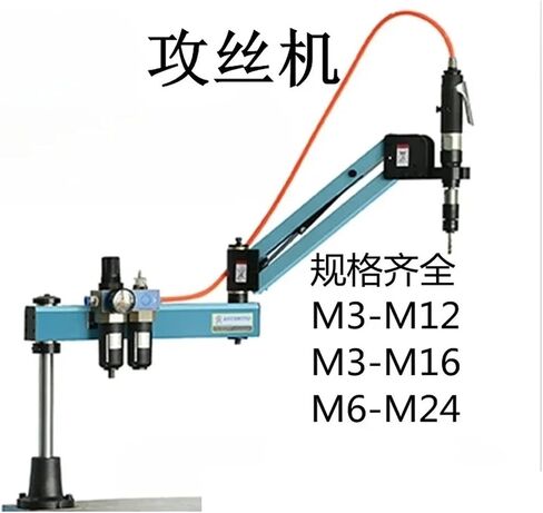 CAARLA Manual Tapping Machine Pneumatic Tapping Machine m12m16 Thread Tapping Machine(M3-M16 Universal Joint) in Saudi Arabia