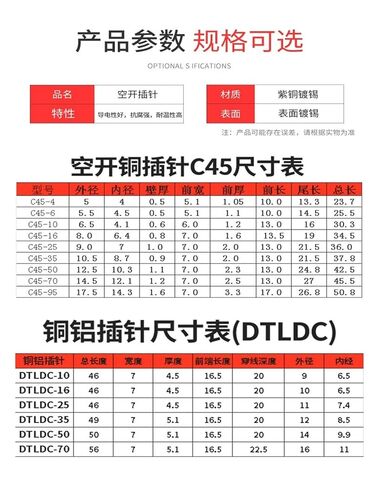 5pcs C45 مفتوحة النحاس-ألومنيوم دبوس انتقال المتر المقياس DZ47 قاطع الدبوس النحاس دبوس الكهروضوئية سلك الألومنيوم (خطوط DTA-16 مربع) in Kuwait