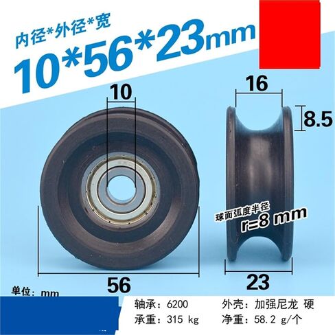 1pc 10x56x23mm نايلون أبيض نوع العجلات البكرة 6200 تحمل بكرة R8mm بلاستيك U Groove Wheel in Saudi Arabia