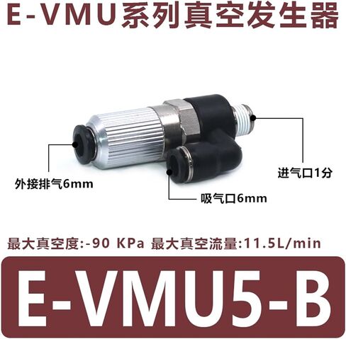 E-VMU5-D VMU5-B vacuum generator E-VMU7-D/VMU7-B/E-VMU10-D/VMU10-B(E-VMU10-D) in Kuwait