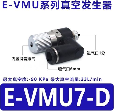 E-VMU5-D VMU5-B vacuum generator E-VMU7-D/VMU7-B/E-VMU10-D/VMU10-B(E-VMU10-D) in Kuwait