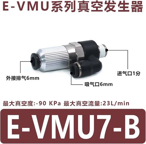 E-VMU5-D VMU5-B vacuum generator E-VMU7-D/VMU7-B/E-VMU10-D/VMU10-B(E-VMU10-D) in Kuwait
