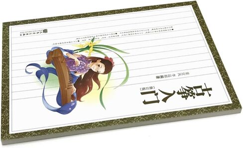 OrientalMusicSanctuary Professional ALL-Paulownia Travel Guzheng - Tang Dynasty Design - Travel Sized Guzheng - Comes with COMPREHENSIVE TUTORIAL BOOK w/Etudes in Kuwait