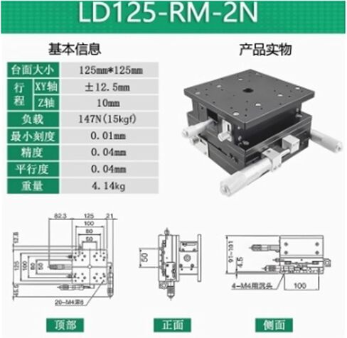 Biran LD125-RM-2N XYZ-Axis Complacement Platform in Kuwait