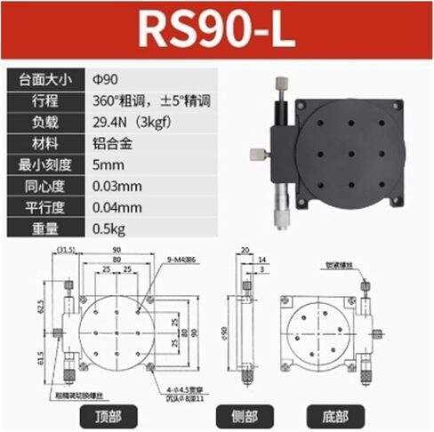 BIRAN RS90-L R-axis Rotary Platform Manual Precision Fine Adjustment Platform Angle Displacement Adjustment Indexing Plate in Kuwait