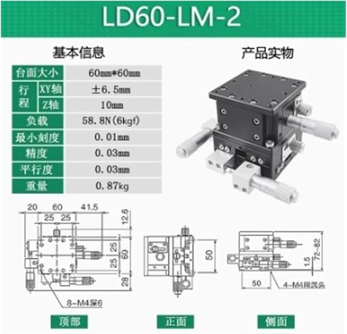 منصة إزاحة Biran LD60-LM-2 XYZ-AXIS ، طاولة عمل يدوي ثلاثية المحاور ، طاولة انزلاقية للدقة البصرية الدقة الدقيقة البصرية in Kuwait