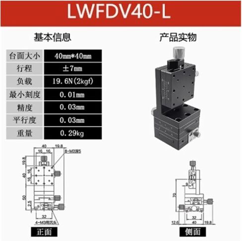 منصة إزاحة Biran LWFDV40 مع طاولة شريحة Slide Manual Slide الدقيقة in Kuwait