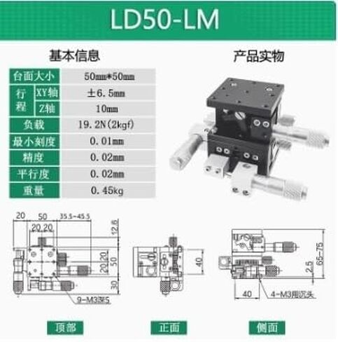 Biran LD50-LM XYZ-AXIS COMPLACESS ، طاولة عمل يدوي ثلاثية المحاور ، طاولة انزلاقية للدقة البصرية الدقة الدقيقة البصرية in Kuwait