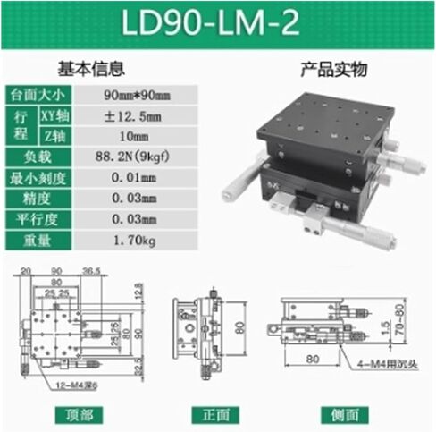 منصة إزاحة Biran LD90-LM-2 XYZ-AXIS ، طاولة عمل يدوي ثلاثية المحاور ، طاولة انزلاقية للدقة البصرية in Saudi Arabia
