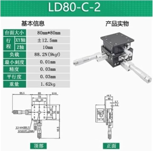 منصة إزاحة Biran LD80-C-2 XYZ-AXIS ، طاولة عمل يدوي ثلاثية المحاور ، طاولة انزلاقية للدقة البصرية in Saudi Arabia