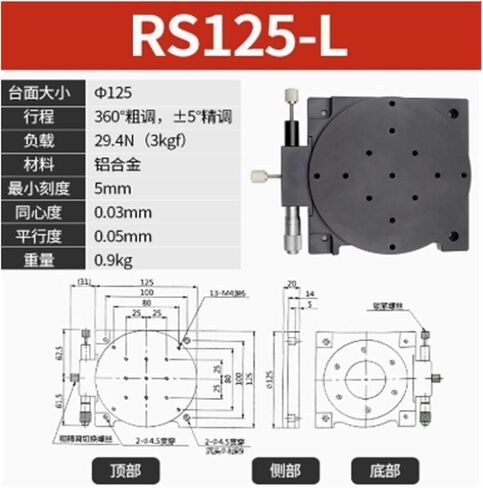 BIRAN RS125-L R-axis Rotary Platform Manual Precision Fine Adjustment Platform Angle Displacement Adjustment Indexing Plate in Saudi Arabia
