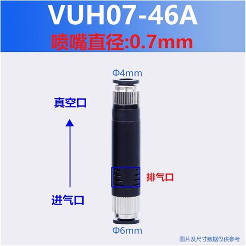 Direct-insert vacuum generator negative pressure tube pneumatic large flow VML0506/1006/1008/0704(VUH07-M54A) in Kuwait
